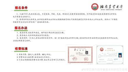 今湖南自考本科考试时间