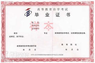 本科自考物理专业