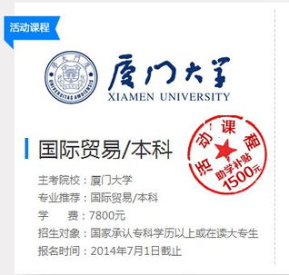 厦门大学自考本科怎样才通过