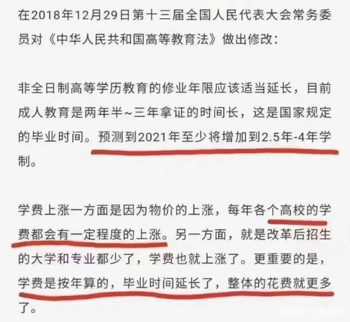 自考本科怎么选择培训机构