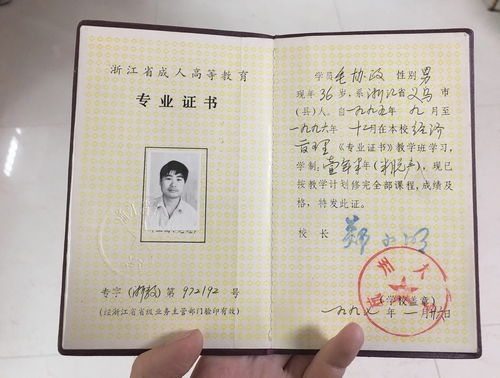 自考本科毕业证都是一样吗