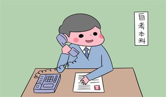 公务员成人自考本科有用吗