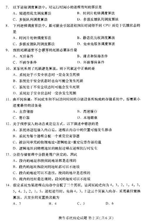 山大自考本科作业分