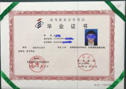 自考专科还可以上全日制本科吗