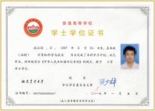 国企自考本科的待遇