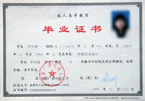 自考本科毕业可以当兵吗