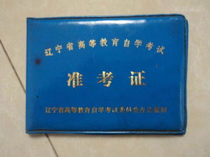 自考本科准考证过期怎么办