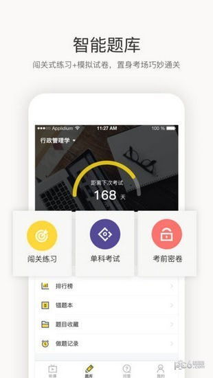 自考本科专业报名松果网校