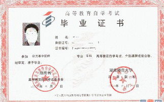 湖南师范大学医学院自考本科