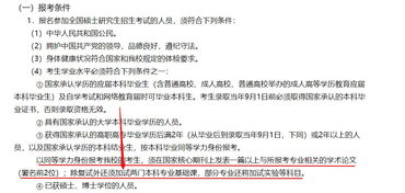 自考的本科考研有加试嘛