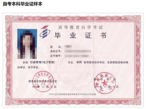 40多岁自考本科有用吗