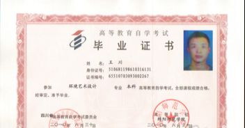 想考自考数学本科