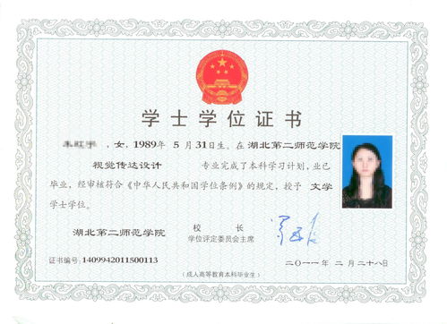 自考本科授予学士学位吗