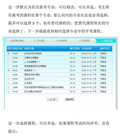 自考本科10月考试几月报名时间