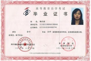 西南财大本科自考