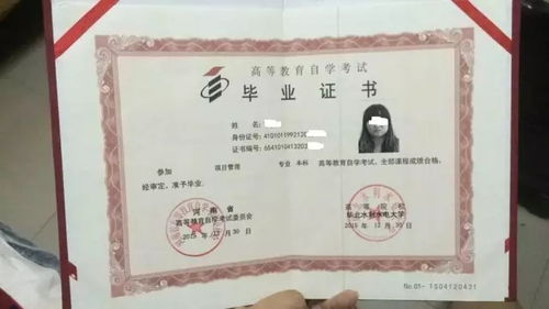 河南自考本科成绩几有效