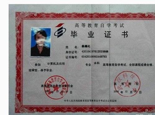 自考本科出了省还能用吗