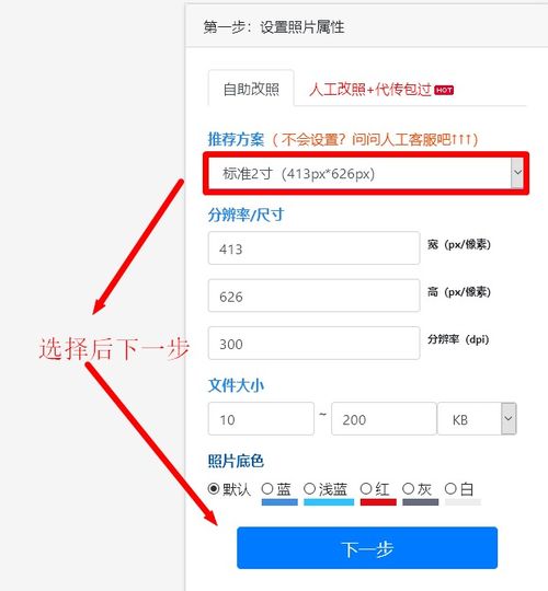 自考本科上传证件照格式要求