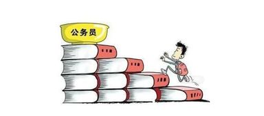 自考本科考公务员弱势