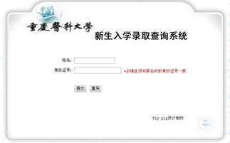 重庆医科大学自考本科招生点