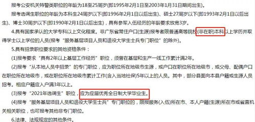 统招本科自考可以免考吗