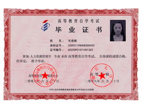 江苏省自考本科怎么换专业