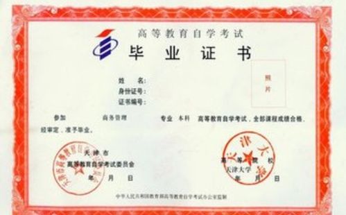 自考本科和大学本科区别