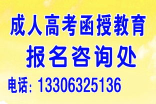 2018枣庄自考本科报名