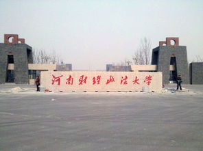 河南省财经大学自考本科会计