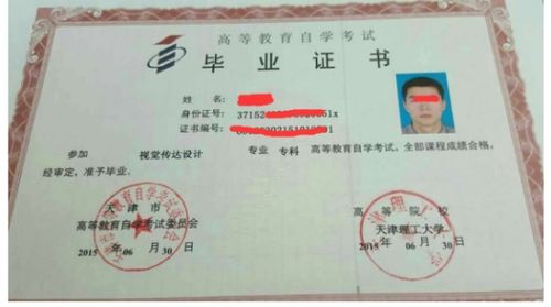自考本科英语没有过有学位证吗