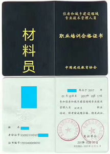 自考本科毕业有资格考建筑八大员么