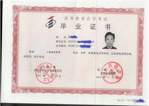 自考本科去什么培训学校好