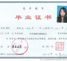 龙华高中自考本科