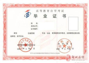 自考本科收费