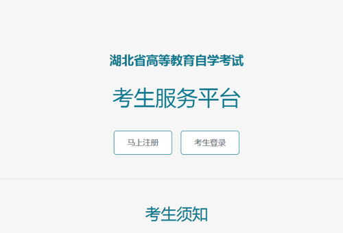 自考本科入学信网