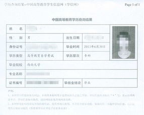 新大自考本科学历认证