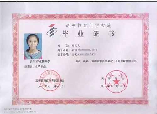 自考本科生如何拿到学士证