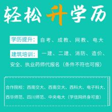 上海商业金融专修学院自考本科