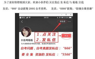 自考本科2018统考报名