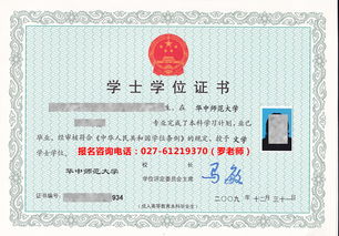 伊利师范大学自考本科