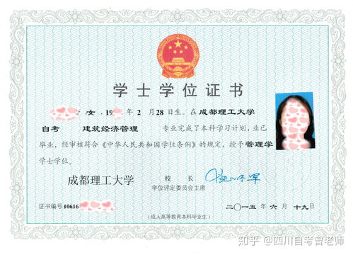 酒店管理本科自考课程