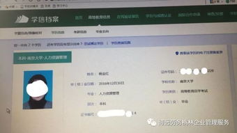 南大人力资源自考本科论文成绩查询