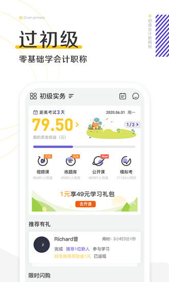 北京自考英语本科辅导或者app