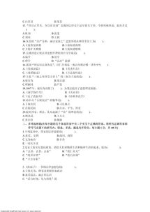 广东自考本科中国法律思想史