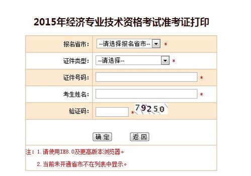 云南省自考本科的准考证打印