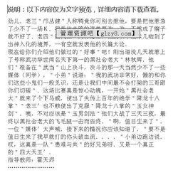 校园里的新鲜事作文五百字