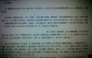 写校园艺术节的作文怎么写
