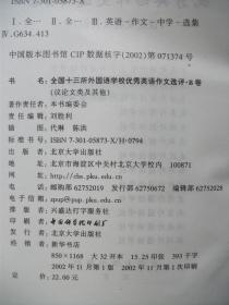 作文,人来,英语,中国