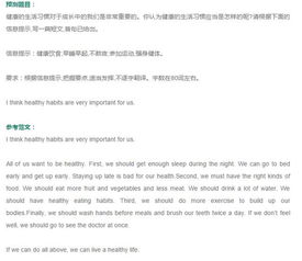 英语作文校园类话题