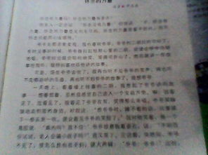 校园新变化为主题的作文